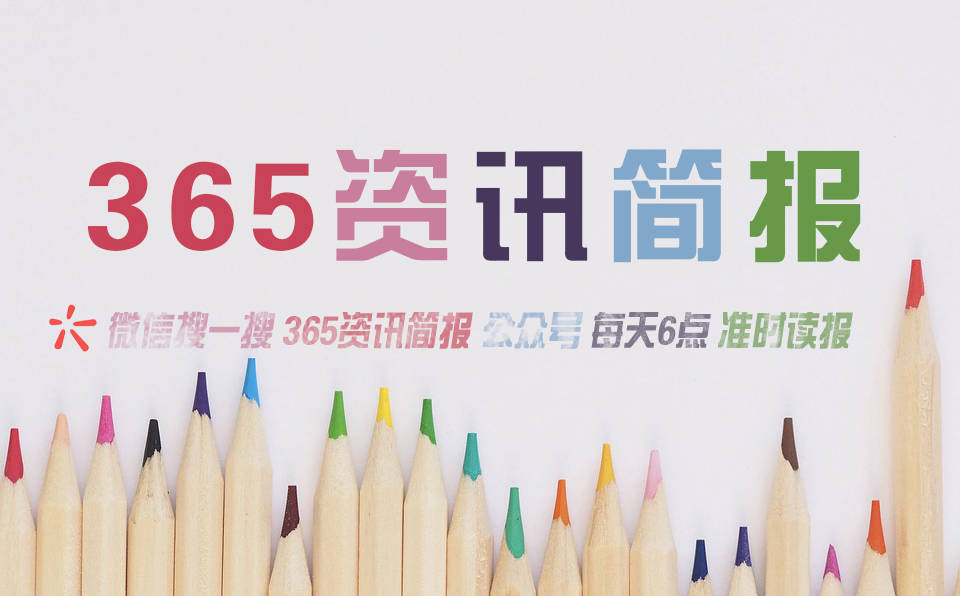 2023最近国内国际新闻大事件汇总 最近的新闻大事10条 1